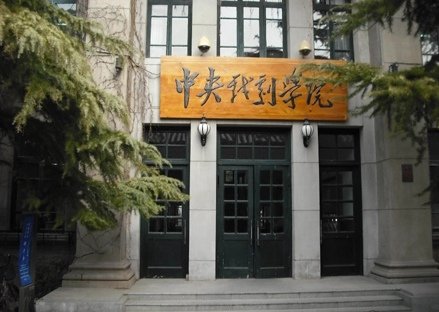 中戏开设本科班，为相声艺术打开新可能，将会给该行业带来哪些影响？