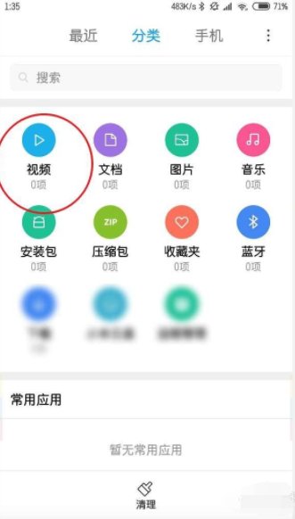 如何在文件管理器找到正在播放的视频？
