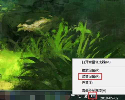 win7系统怎样测试耳机麦克风？