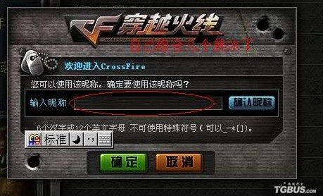cf空格怎么打，是更名卡哦
