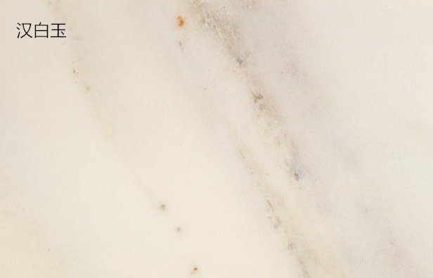 大理石汉白玉和白玉兰有什么区别