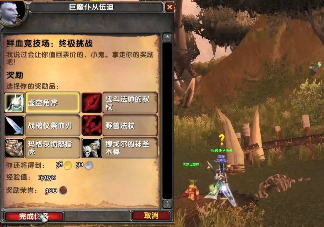 魔兽世界纳格兰JJC任务在哪接 给个坐标?