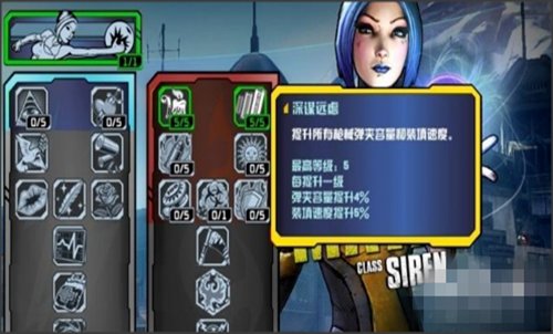 无主之地2魔女怎么用