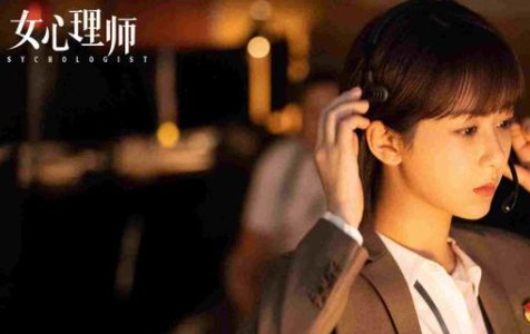 女心理师有第二季吗