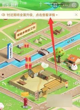 蚂蚁新村怎么升级海风冲浪店