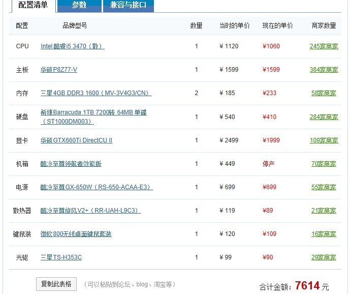 行星边际2配置问题