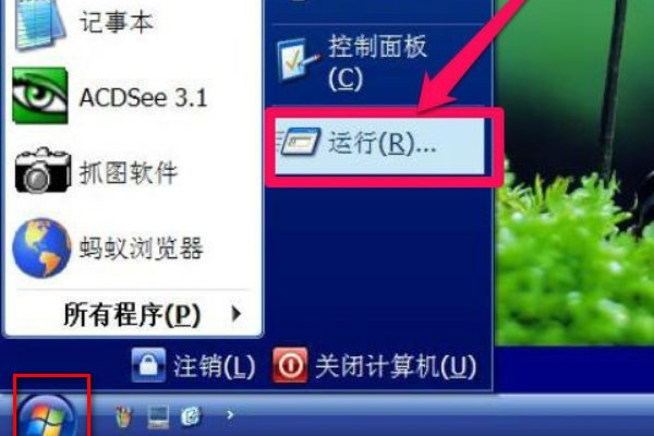 如何查看电脑上剪贴板的内容？