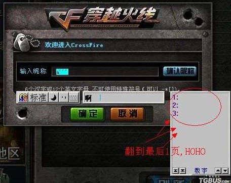 cf空格怎么打，是更名卡哦