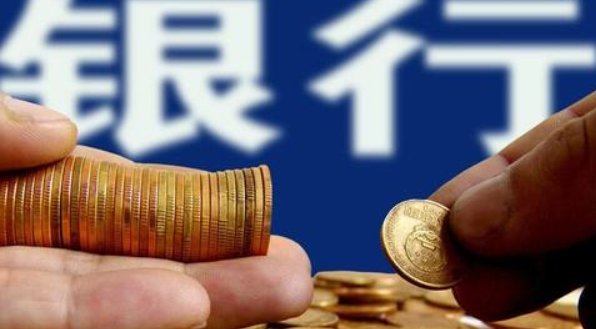 各大银行2020年定期存款利率是多少？