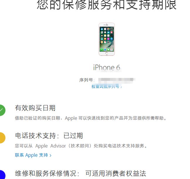 苹果怎么看生产日期/序列号