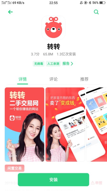 有什么网站是卖个人 闲置的二手物品的？