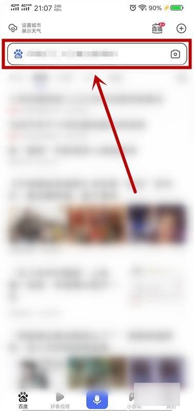 如何查找热点？