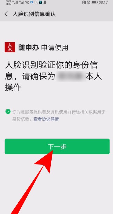 怎样查询自己的健康码