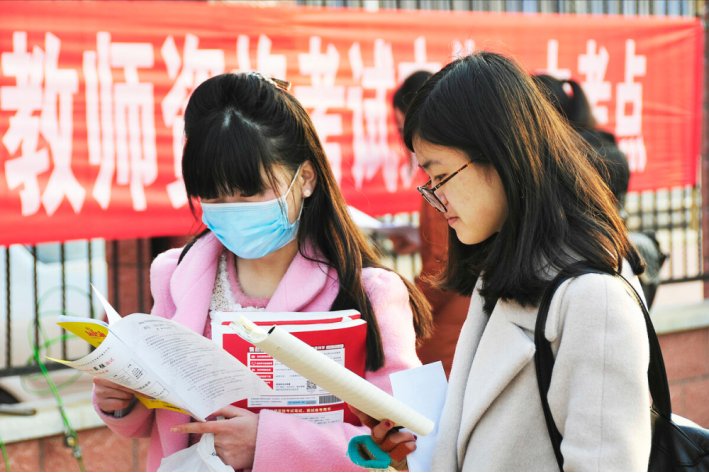 2023上教资笔试成绩多久出来