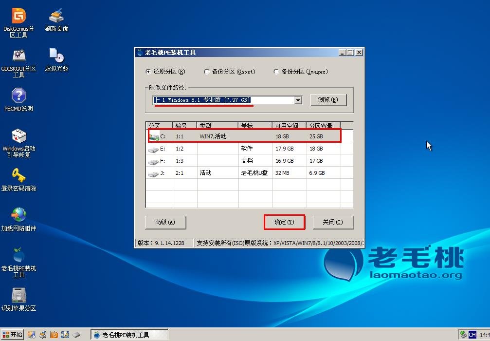win8怎么升级到win8.1