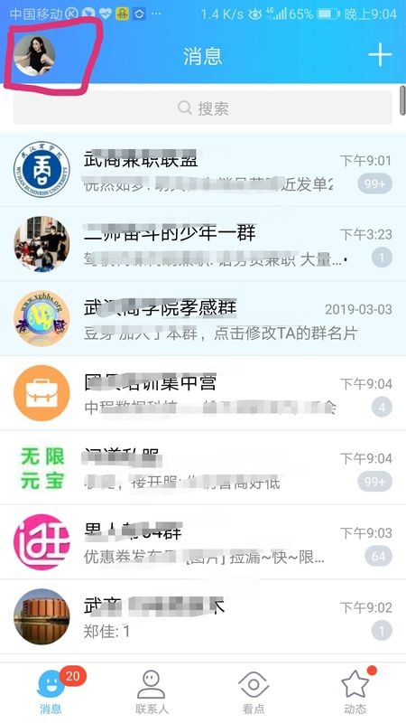 qq身份证勋章在哪里找