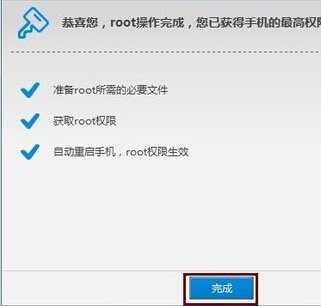 如何获取昂达ANDROID平板电脑ROOT权限