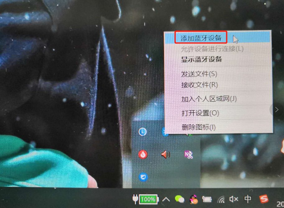 WinXP蓝牙耳机怎么连接电脑