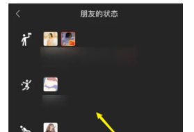 微信朋友圈里面怎么看朋友的状态