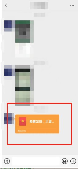 微信红包怎么领取？