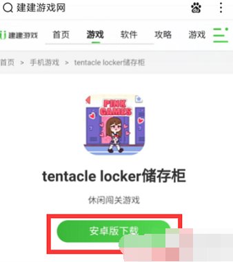 tentaclelocker手机版怎么下载
