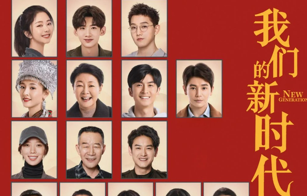 谭松韵和白敬亭合作的电视剧