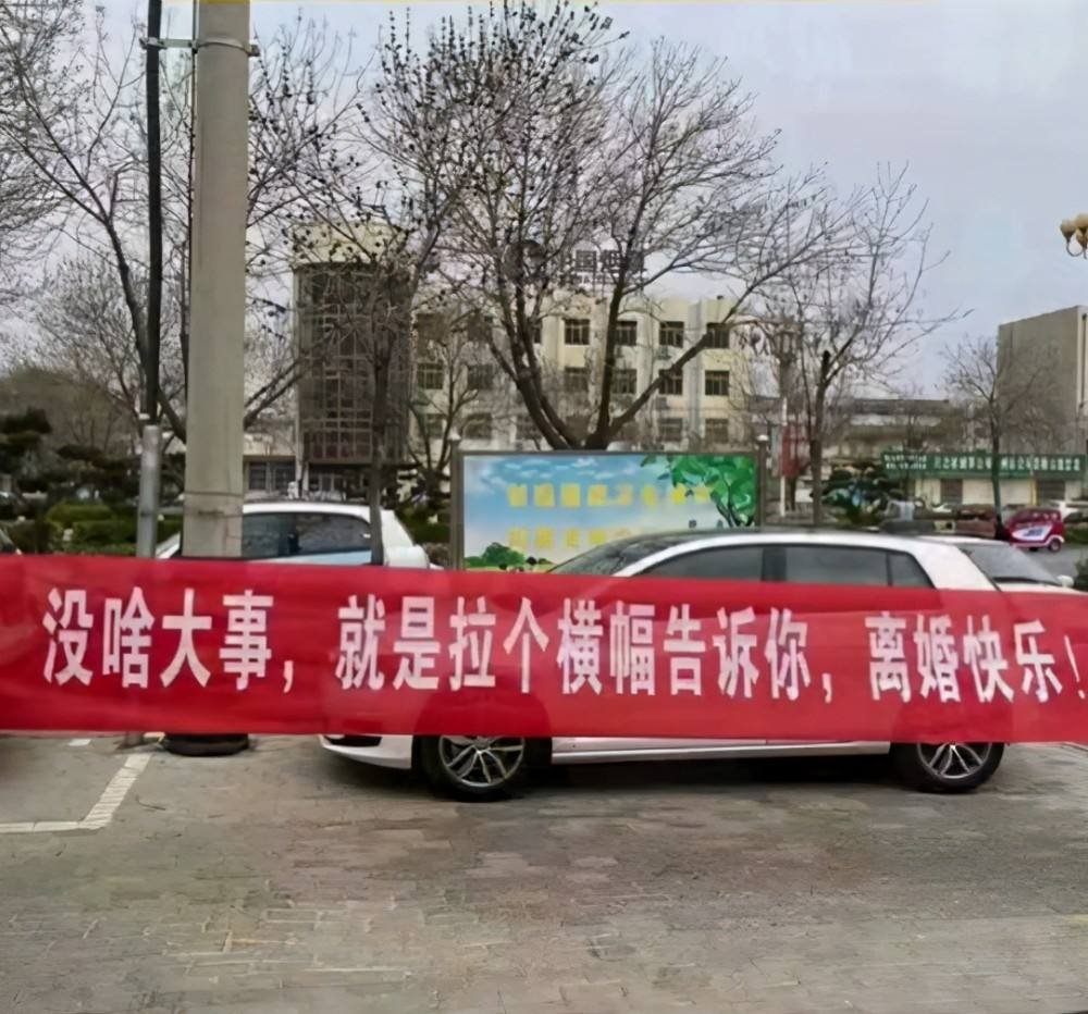 河南一男子做痔疮手术后，朋友拉横幅庆祝出院，对此你怎么看？