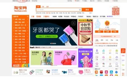 淘宝网电脑版登陆首页