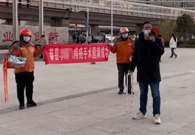 河南一男子做痔疮手术后，朋友拉横幅庆祝出院，对此你怎么看？