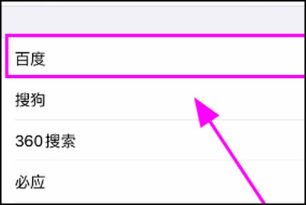 怎么在ipad上设置默认浏览器