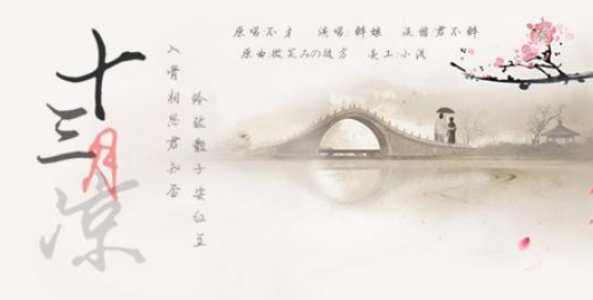 不为人知的好歌？