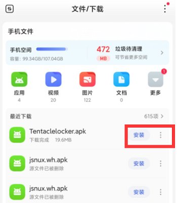 tentaclelocker手机版怎么下载