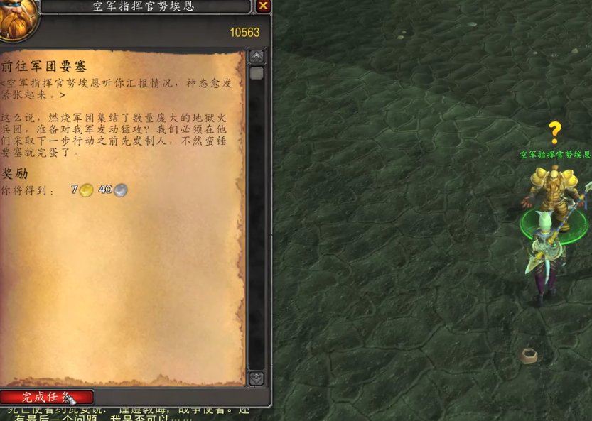 魔兽世界影月谷军团通讯装置在哪，给个具体坐标