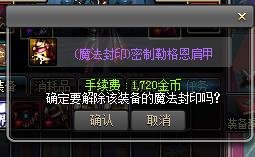 dnf无法解除魔法封印 怎么解除呢