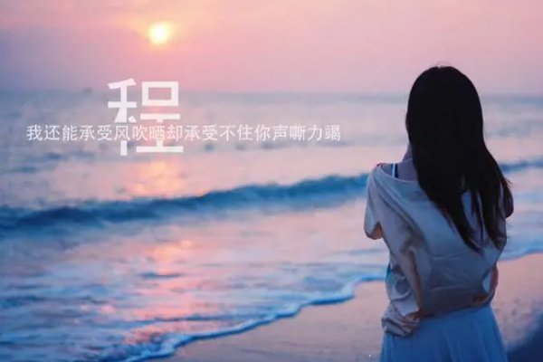 程组词拼音部首