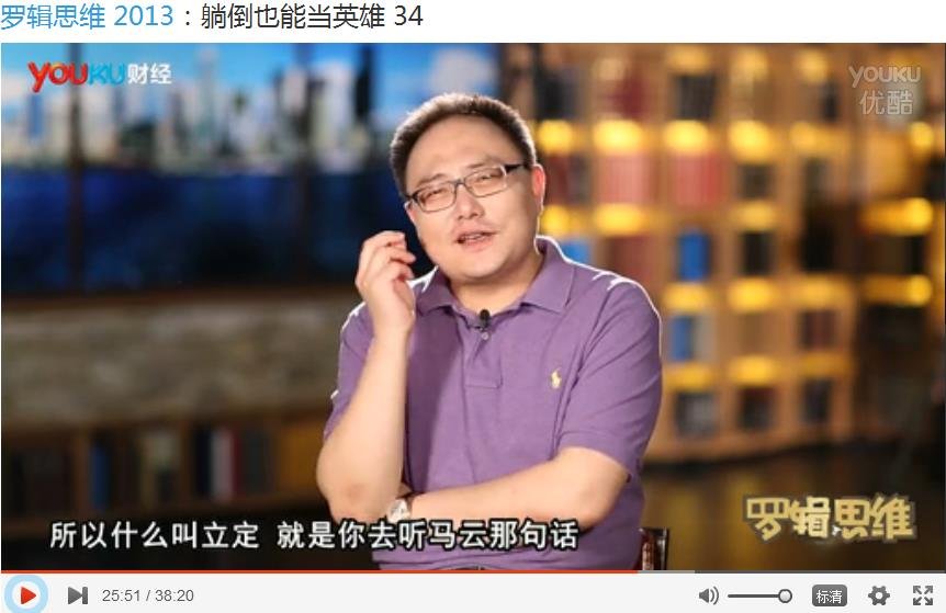 罗辑思维讲细腿大羽的是哪一期