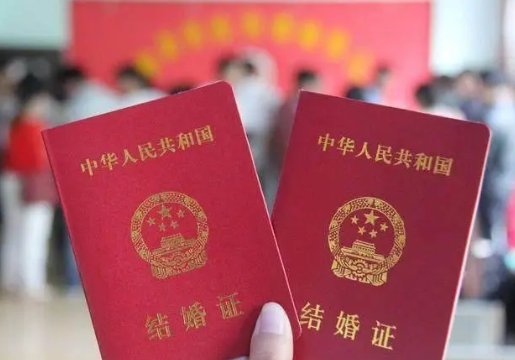 2023取消结婚限制是什么意思