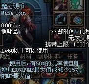 dnf坚硬的龟壳有什么用啊