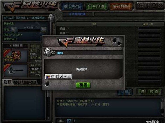 cf空格怎么打，是更名卡哦