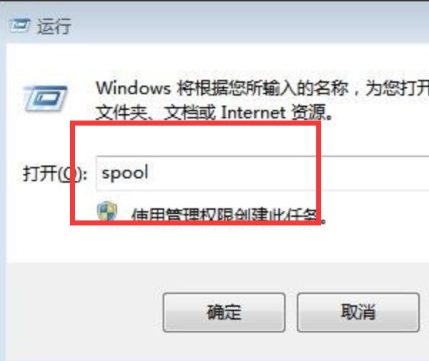 打印机提示错误0x000007b怎么办?