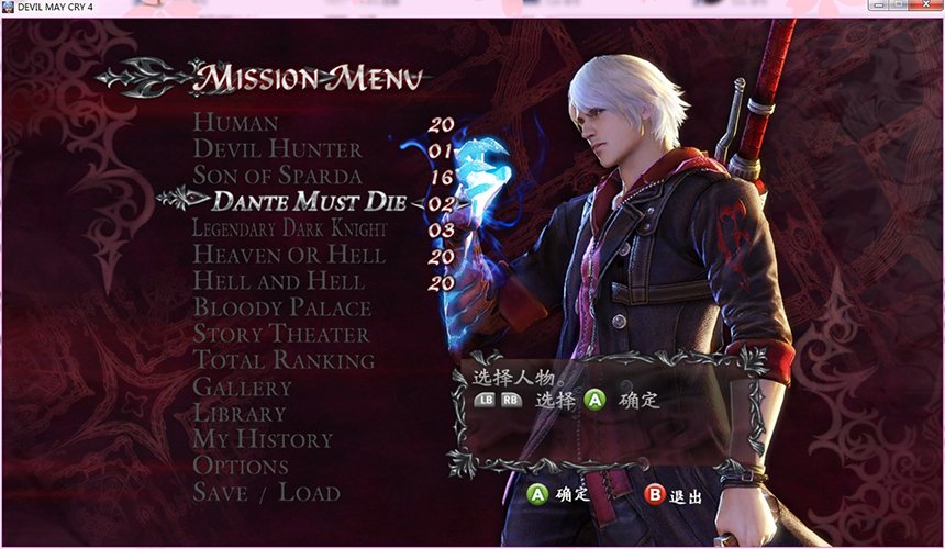 鬼泣4技能如何不在默认下使用