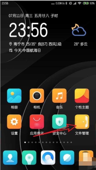 如何在文件管理器找到正在播放的视频？