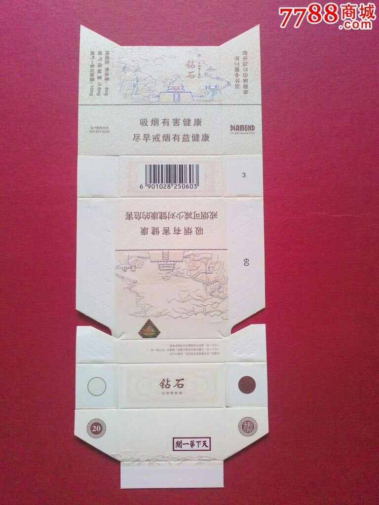 随身带着六个钻的作品目录