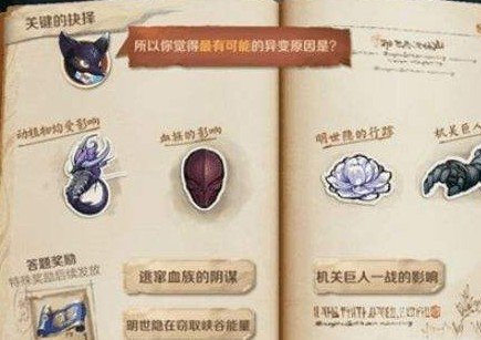 峡谷异变的原因是什么