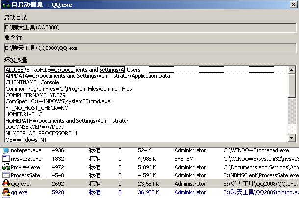 怎么获取在本地登陆的QQ密码
