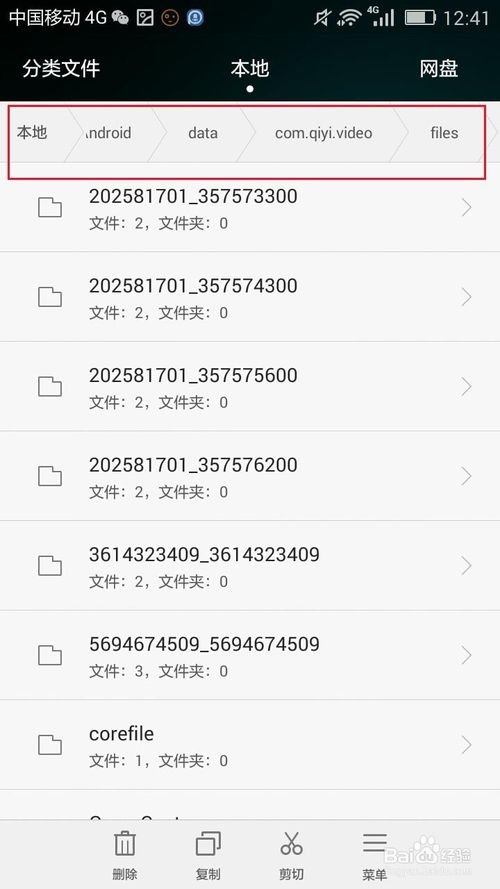 手机缓存视频在哪里找？