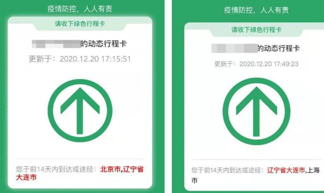 行程码红色是什么样的？