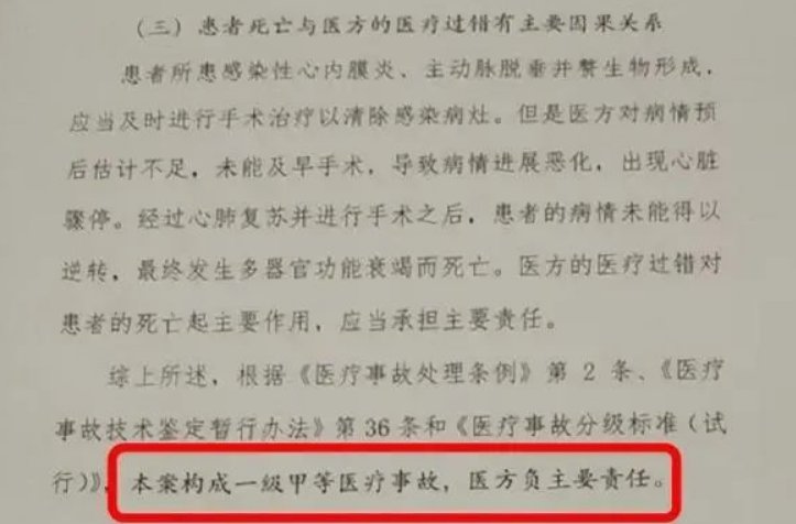 34岁独子住院1个月花费54万病亡！这其中是否还有什么猫腻？
