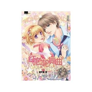 红色轮舞曲的作者资料