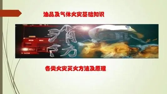 物理灭火是什么意思